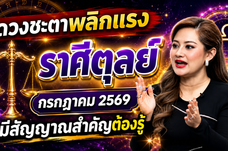 ♏ ด่วนที่สุด‼️ราศีพิจิก หมอปลาย เปิดนิมิตลับ เดือนกรกฎาคม 2569 สิ่งที่กำลังจะเกิดขึ้นแม่นจนน่าตกใจ 🔮⚠️