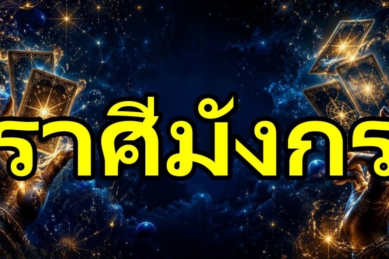 มังกร♑จันทร์ที่ 15 มิ.ย.นี้‼️สัญญาณชัดมาแล้ว!คำเตือนทำให้คุณสั่นสะท้าน เปลี่ยนทิศทางของคุณ