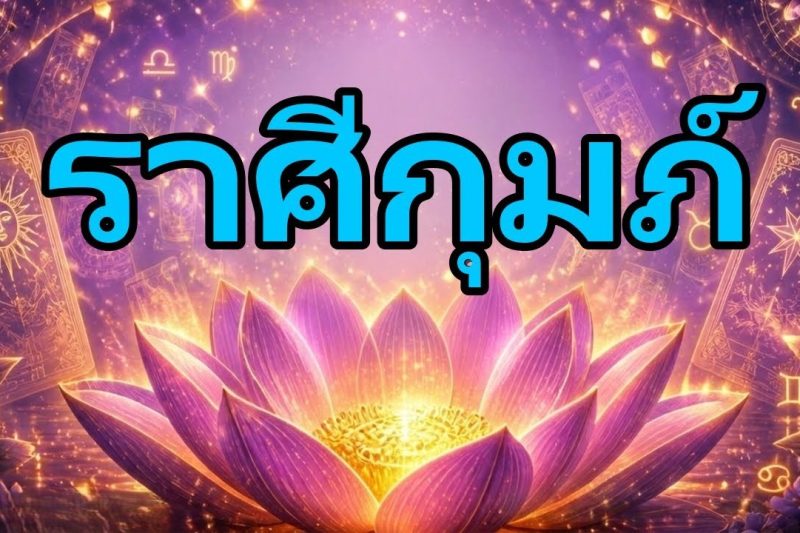 ราศีกุมภ์♒ คุณจะได้รับข่าวใหญ่ในวันศุกร์ที่12!คุณจะกรีดร้องด้วยความสุข มันสุดยอดมากสำหรับคุณ🎉✨
