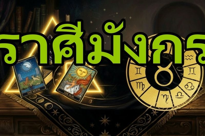 มังกร สิ่งที่ไม่มีใครคาดคิด! 😱 พรุ่งนี้จุดเปลี่ยน สายเรียกเข้าที่จะเปลี่ยนชีวิตคุณ 📞✨