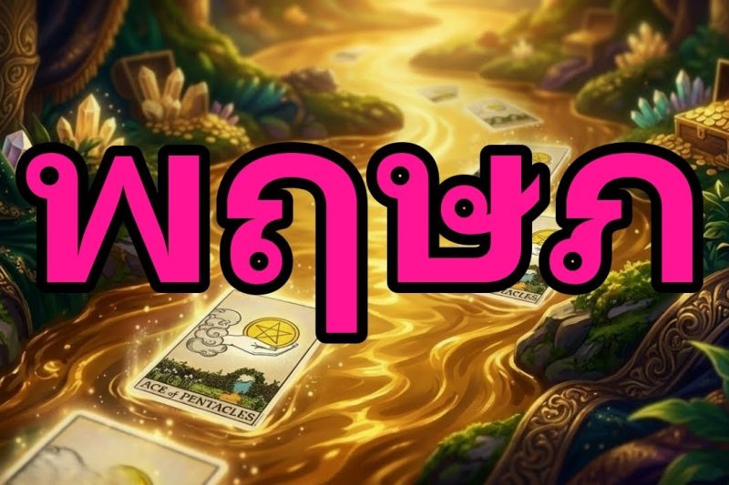 พฤษภ♉ข่าวเด็ดกำลังจะมาถึง คุณกำลังจะได้ใช้ชีวิตช่วงที่ดีที่สุดของคุณ