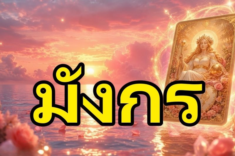 มังกร♑ข่าวระเบิด💥เขาเลือกคุณ ข้อความของเขาจะทำให้หัวใจคุณสั่น!การพลิกผันที่ไม่คาดคิด