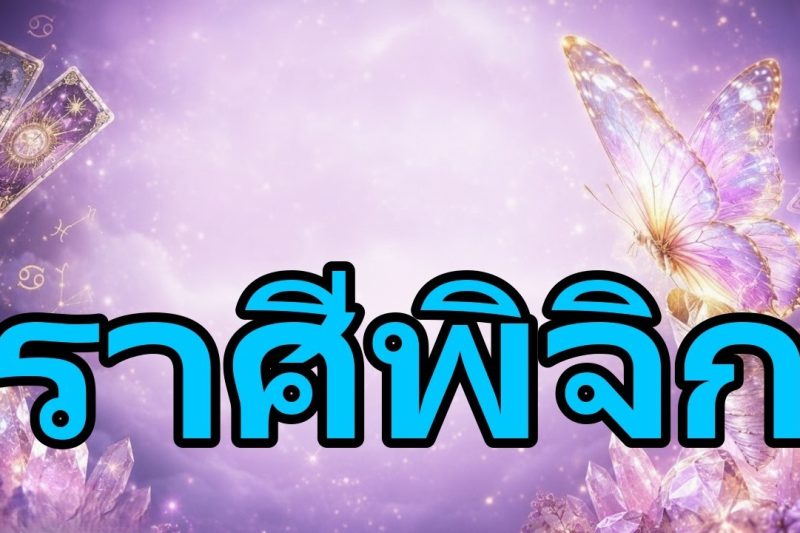 พิจิก♏สัปดาห์นี้💰ศรัทธาของคุณนำมาซึ่งโชคลาภไม่คาดฝัน!ปาฏิหาริย์ทางการเงินเกิดขึ้นกับคุณ