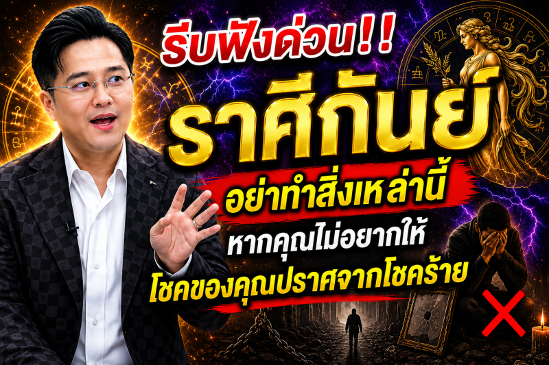 รีบฟังด่วน‼️ราศีกันย์♍ อย่าทำสิ่งเหล่านี้หากคุณไม่อยากให้โชคของคุณปราศจากโชคร้าย