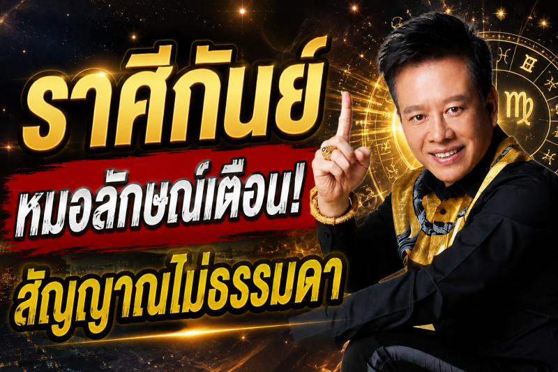 ขนลุกทั้งดวง‼️ราศีกันย์♍ หมอลักษณ์ เรขานิเทศ เห็นสัญญาณไม่ธรรมดา อีก 7 วันอาจมีเรื่องสำคัญเข้ามา